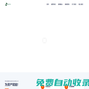 愛賽特 EAM 為資產(chǎn)賦能