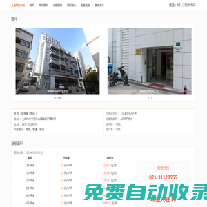 徐州市文化廣電和旅游局