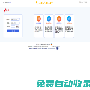 618保險平臺
