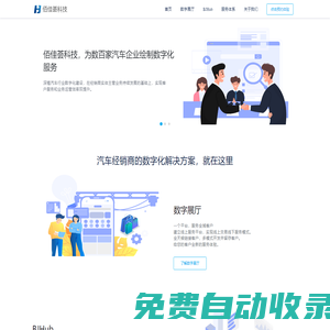 河南佰佳薈科技有限公司