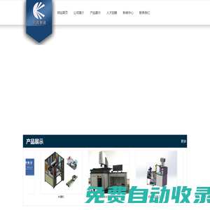 貝肯智能科技（蘇州）有限公司_貝肯智能科技（蘇州）有限公司