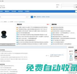 光學鏡頭網-模組-芯片-鏡片-供求信息技術交流學習網 -  Powered by Discuz!
