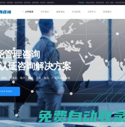 三體系認證-今堯管理咨詢（北京）有限公司