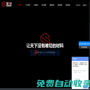 帶鋸條-數(shù)控帶鋸床廠家|鋼筋帶鋸床【20年品牌工廠】思普鋸業(yè)|浙江思普鋸業(yè)有限公司
