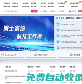 「科創(chuàng)中國」科技創(chuàng)新融通平臺，讓產(chǎn)業(yè)插上創(chuàng)新翅膀！