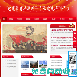 金華市繼續教育學習平臺