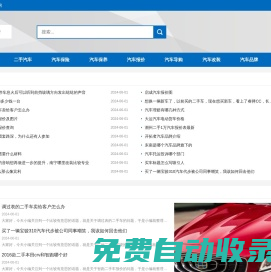 程力汽車網