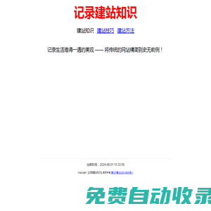 中國出口貿易網-國際貿易-自助貿易-海量的出口商品信息和采購信息
