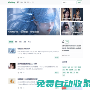 秒懂生活