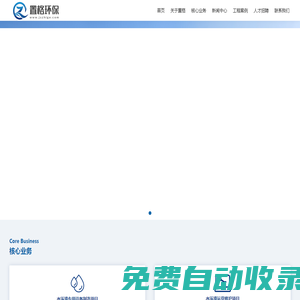 南京置格環(huán)保科技有限公司官網(wǎng)