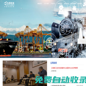 江蘇允博信息科技有限公司