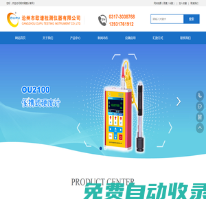 鋼材硬度計_金屬硬度測量儀生產廠家_品牌_價格_百科