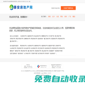 格威特生態技術股份有限公司水務投資|環境工程|水務項目運營|數字環保|生態修復-格威特生態
