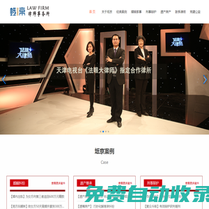 天津離婚律師_婚姻律師_離婚協議書律師_孩子撫養權律師_遺產繼承律師-天津坻京律師事務所