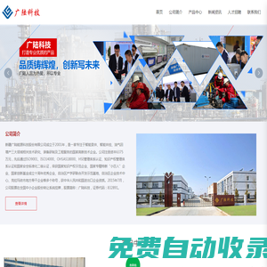新疆廣陸能源科技股份有限公司_廣陸_錄井