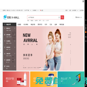 訊有商城系統(tǒng) - BBC多用戶商城、B2C單用戶商城、商城小程序、微商城、微分銷、商城ERP系統(tǒng)