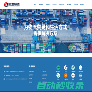 上海熙炎國際物流有限公司