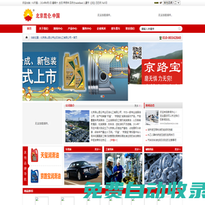 北京燕山昆侖偉業石油化工有限公司【官網】