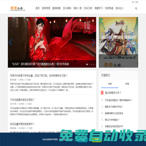 看看頭條-一個知識問答網站