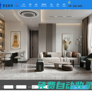 上海寰冠建筑裝飾工程有限公司【官網(wǎng)】