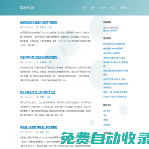 古詩大全_詞典_文言文_詩詞鑒賞--糯米詩詞網(wǎng)