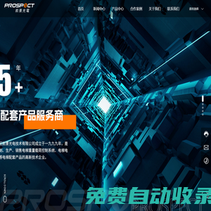 秦皇島開發區前景光電技術有限公司|電梯配套產品|電梯重量載荷控制系統|電梯IC卡智能管理系統