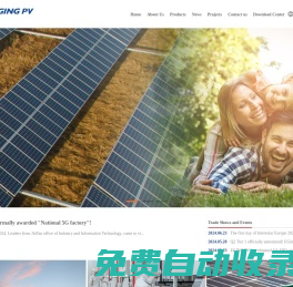 常州億晶光電科技有限公司