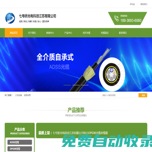 ADSS光纜廠家,24芯adss光纜,24芯opgw光纜_ADSS光纜廠家