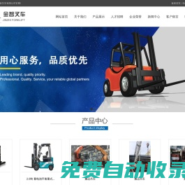 蘇州叉車維修-蘇州叉車出租-蘇州叉車租賃-蘇州叉車銷售_蘇州叉車維修-蘇州金智叉車有限公司