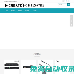 北京華通同創電子科技有限公司