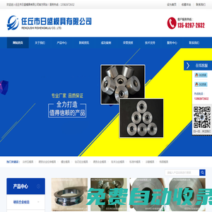 鎢鋼模具-硬質合金模具-聚晶拉絲模具-鉆石拉絲模具-任丘市日盛模具有限公司