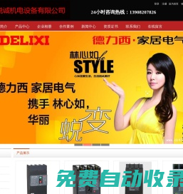 成都西悅誠機電設備有限公司-成都西悅誠機電設備有限公司