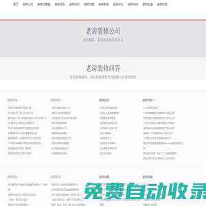 老房裝修 - 北京老房裝修改造 - 北京老房翻新 - 好設(shè)計(jì)裝修網(wǎng)