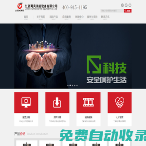 氣溶膠|S型氣溶膠|七氟丙烷|七氟丙烷滅火裝置|七氟丙烷滅火系統-江西颶風消防設備有限公司-氣體滅火