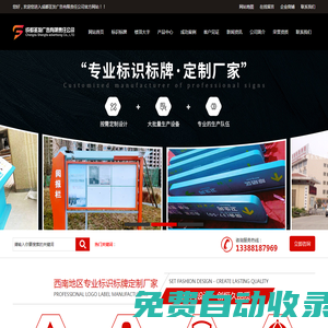 成都標(biāo)識(shí)標(biāo)牌廠家_成都發(fā)光字制作_成都公交站臺(tái)定制-成都圣發(fā)廣告