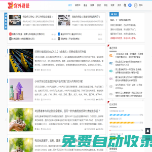 武漢發布網 - 讓財經變得簡單易懂