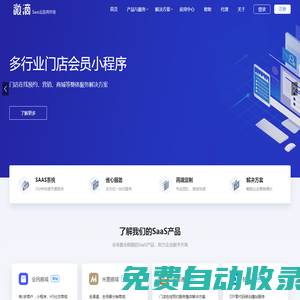 微滴應(yīng)用_微滴企業(yè)服務(wù)_微信小程序開發(fā)_小程序制作平臺(tái)_全端小程序_萬能小程序_小程序代理加盟
