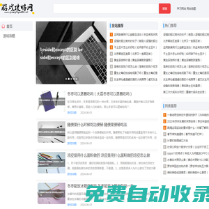 游戲攻略網(wǎng)-全類型游戲攻略大全