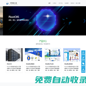 華易網絡工程|清遠佛岡專業網絡工程建設.