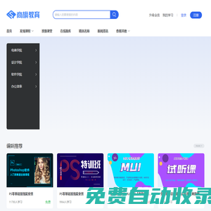 南陽淘寶拼多多培訓_南陽UI室內平面設計培訓 - 商旗教育