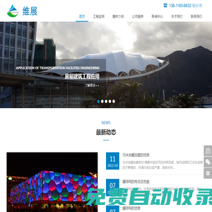 膜結構，膜結構公司，停車棚-上海維展空間結構工程有限公司