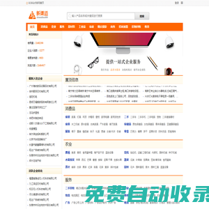 海量中小企業名錄,電子商務企業名片庫