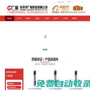 厭氧膠_巖板膠_密封膠_AB膠_UV膠_快干膠_廣粘膠水廠