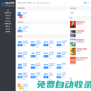 在線JSON校驗格式化工具（My JSON）_MyJSON