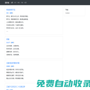 漢字、詞語、成語、古詩文 - 愛妍彧