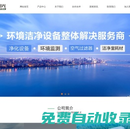 FFU風(fēng)淋室_傳遞窗_高效過濾器_中電陽光（廣東）環(huán)境科技有限公司