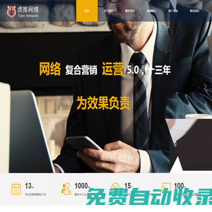 安徽虎推網(wǎng)絡(luò)科技有限公司