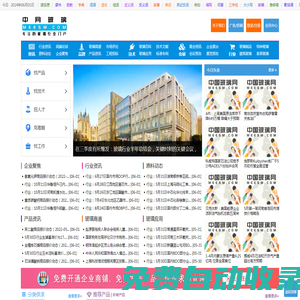 中網玻璃,玻璃網,玻璃在線,玻璃及原材料供求免費發布,專注的玻璃行業提供一站式服務中國玻璃網,meesm.com