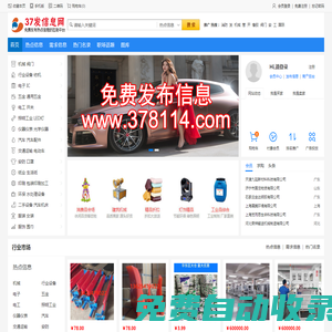 37發信息網 叁柒發