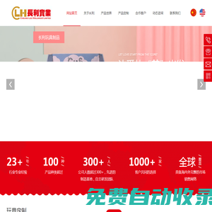 毛絨玩具-馬達(dá)驅(qū)動玩具-時裝洋娃娃-東莞市長利玩具制品有限公司